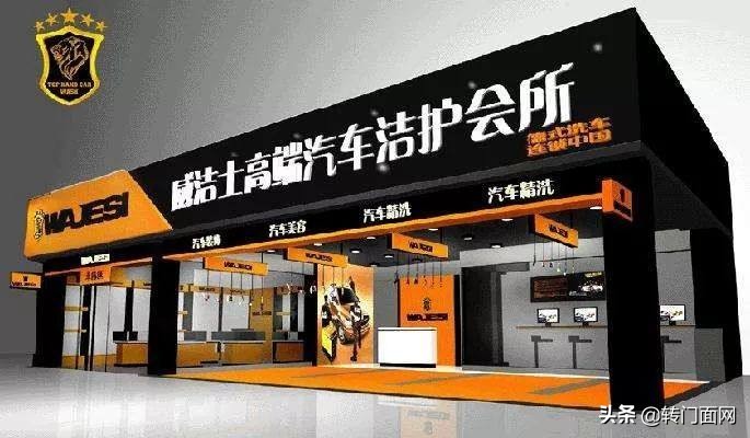 小型汽车美容店如何经营起来,汽车美容店如何去增加经营范围