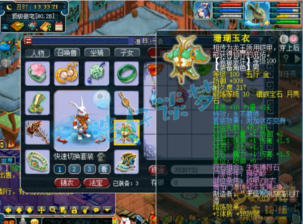 梦幻西游狮驼岭不磨装备怎么划算,梦幻西游109不磨