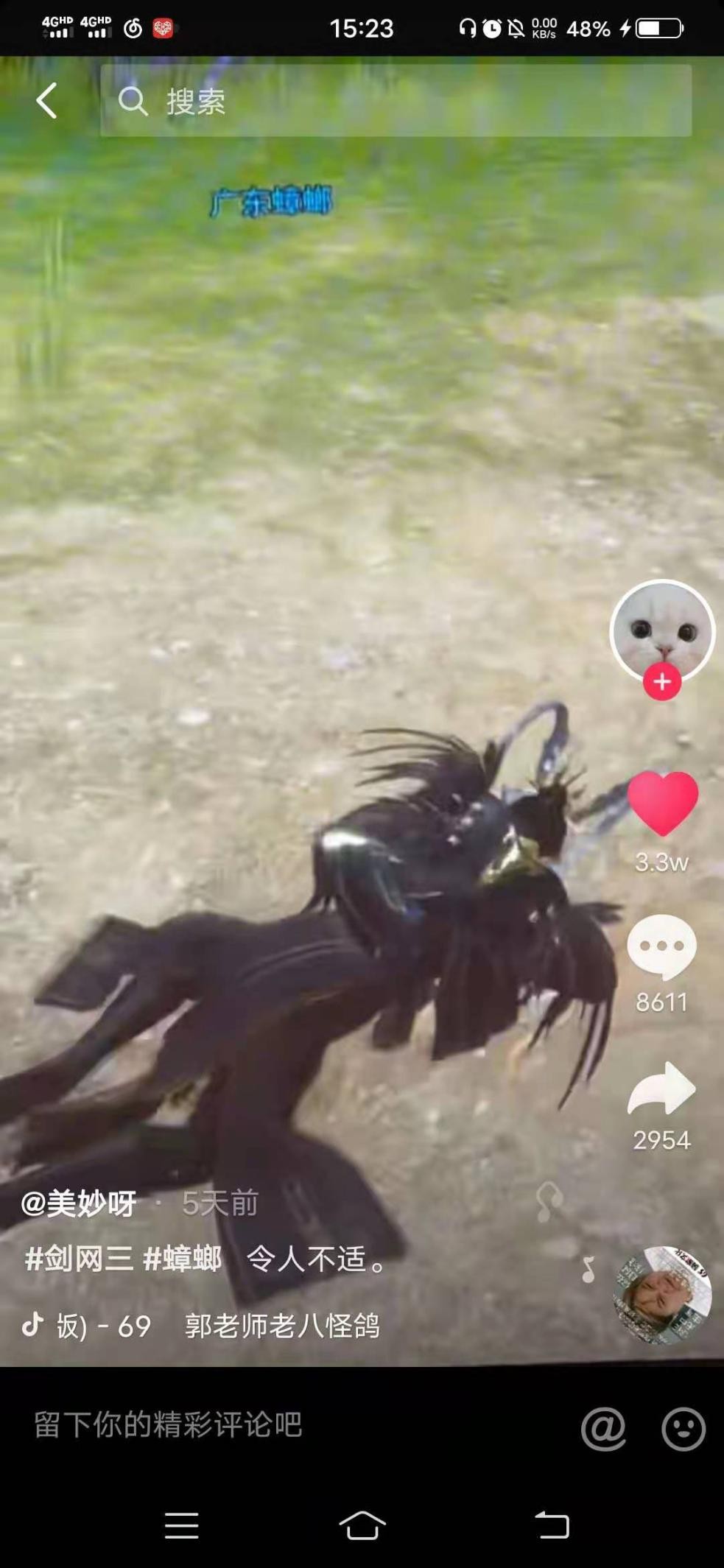 剑网三苍云身法,剑网三匍匐