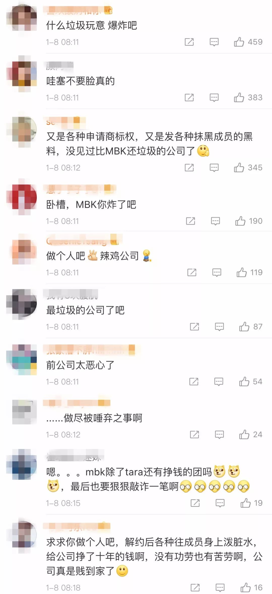 打伤*钟金**国，整垮T-ARA，气走女SOLO……MBK是什么垃圾？