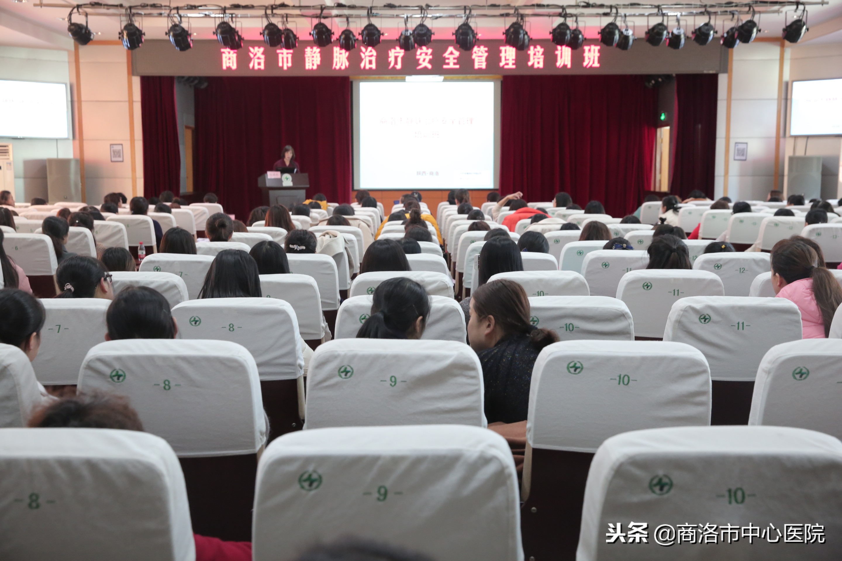 商医头条｜筑安全之路·促患者安康｜商洛市静脉治疗安全管理培训班在我市中心医院举办