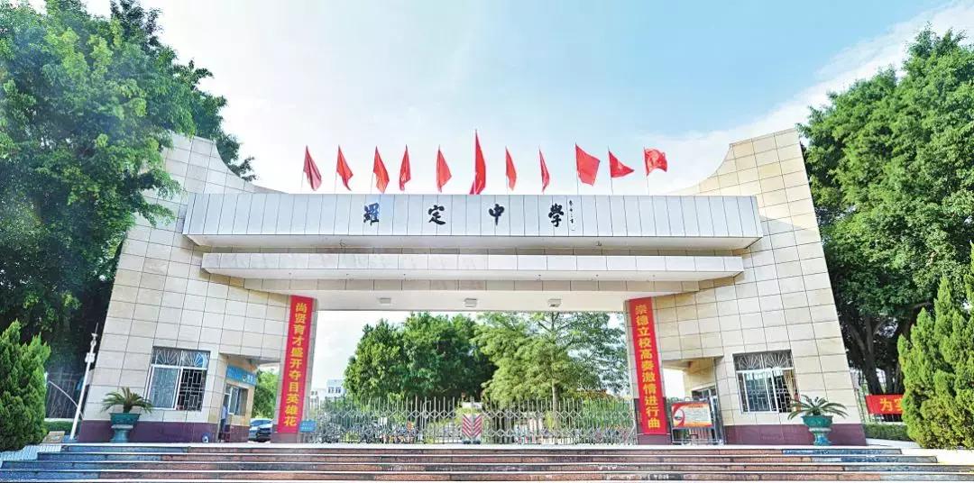 罗定初中名校,罗定中学芳华