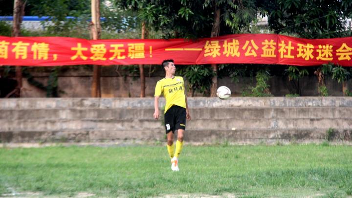 2024年南宁市公益足球邀请赛,为白血病患者捐款活动