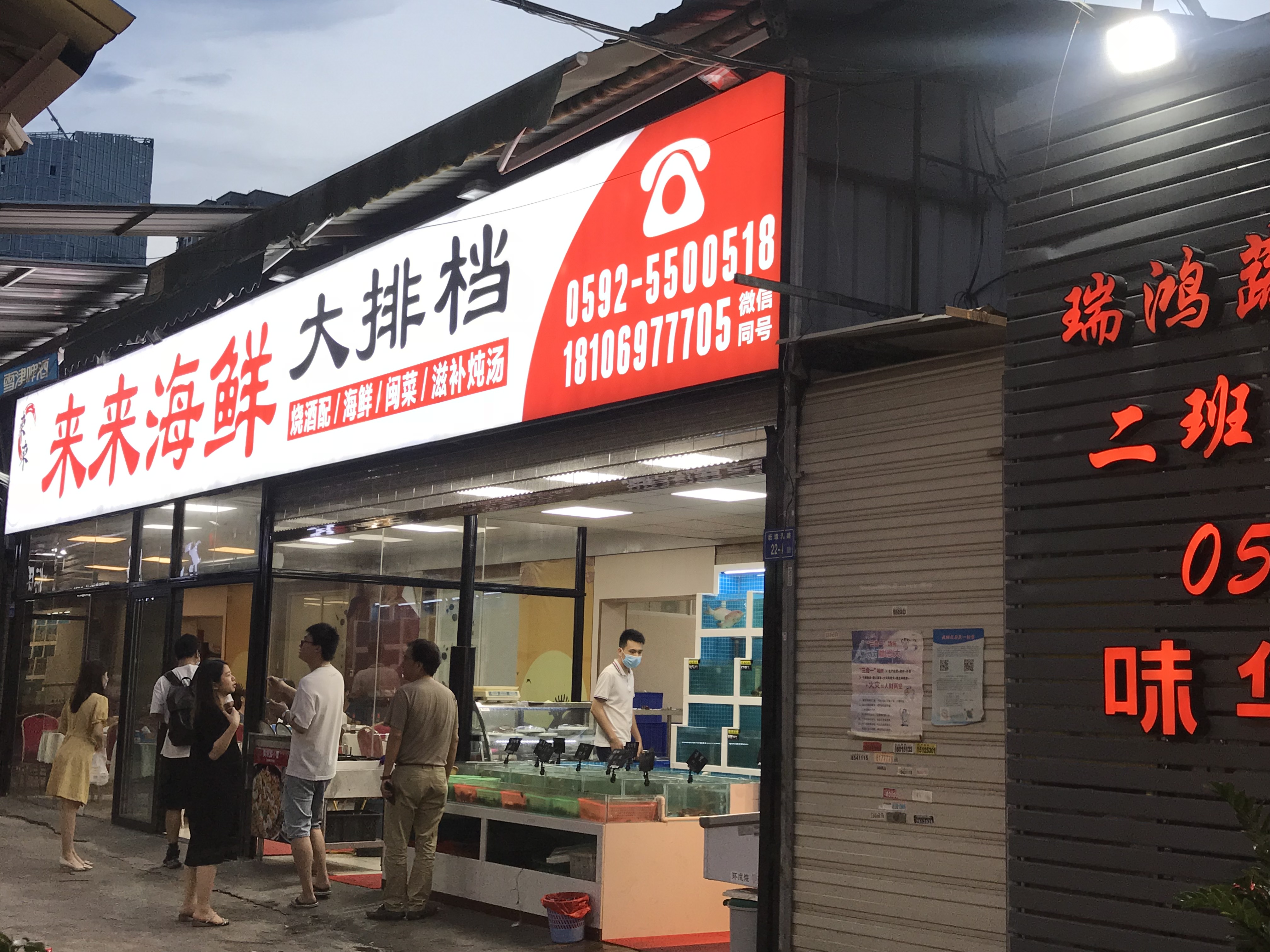 来来海鲜，旧店迁新址，老板直说我们家的菜都好吃，来过都想再来