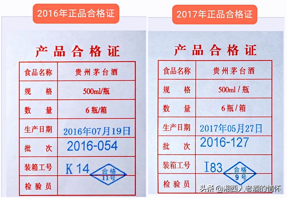1997年38度飞天茅台真假鉴别图片,2009年2月17号飞天茅台真假鉴别