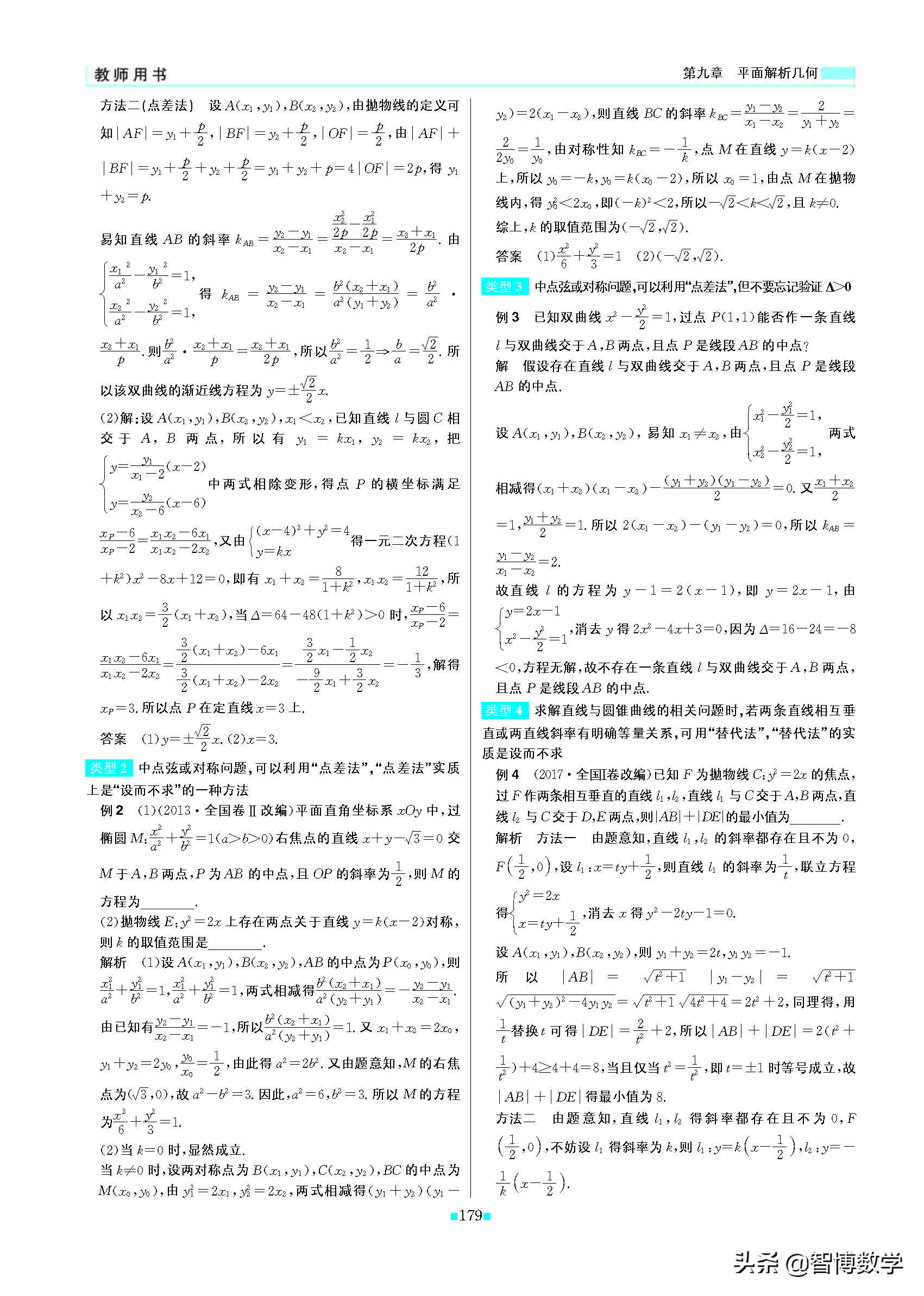 轻巧夺冠课堂直播教辅,北师大版七年级数学轻巧夺冠答案