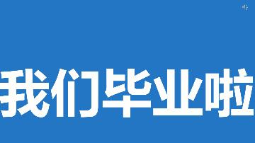蹇棯鍋氳嚜鎴戜粙缁峱pt妯℃澘鍏嶈垂,蹇棯ppt妯℃澘鍏嶈垂涓嬭浇