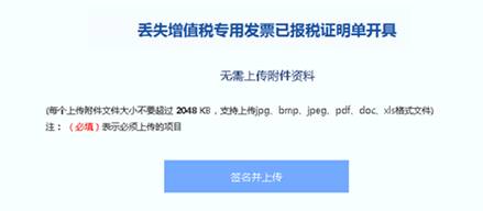 抵扣联发票丢失19张共100万怎么办,发票抵扣联丢失情况说明怎么写