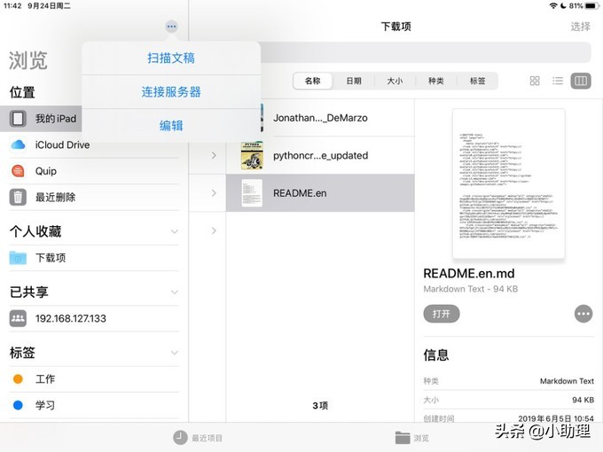 ipados15.5系统新功能,ipados的深度使用技巧