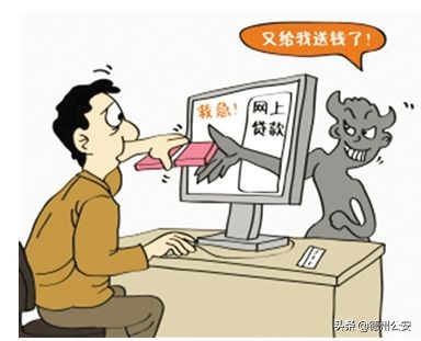 敲黑板|防诈骗知识来袭，这些套路你都知道吗？