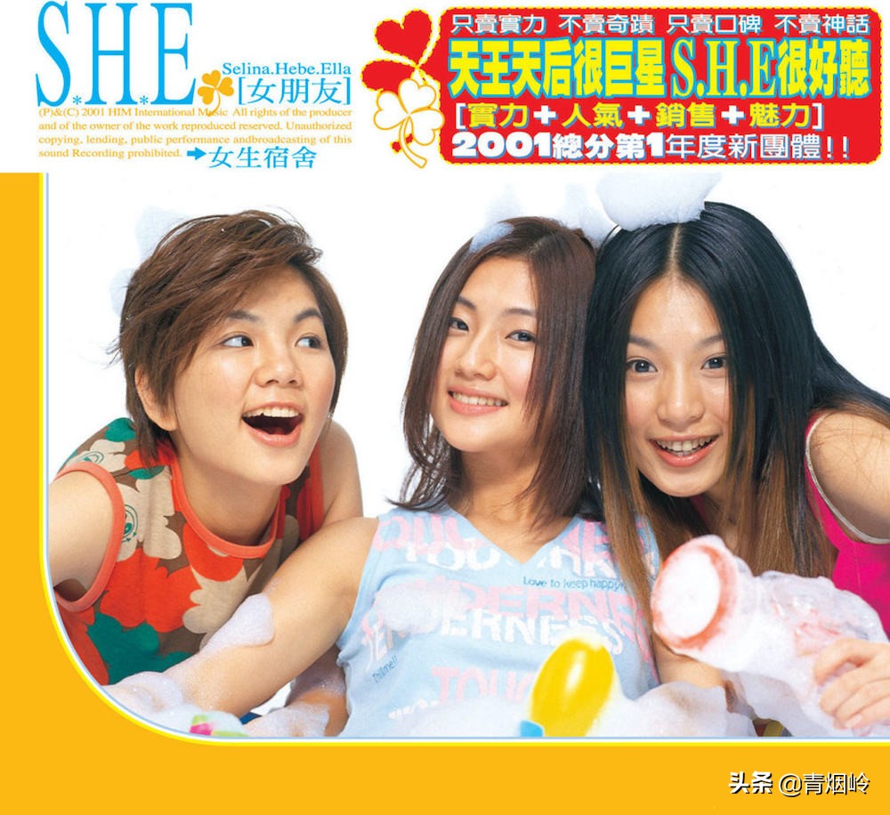 出道19年,华语天团S.H.E*放播**量最高的金曲,是这10首