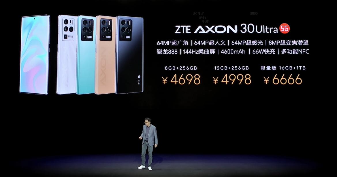 中兴axon30ultra和中兴axon30pro,中兴axon30ultravs华为mate40pro