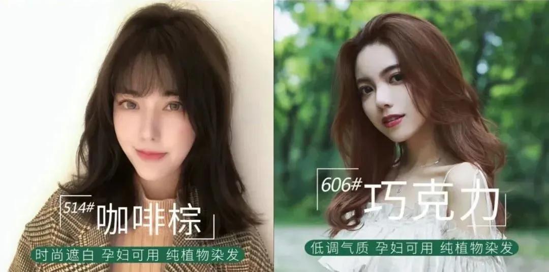 植物安全染发剂推荐,植物的无伤害染发剂摩卡棕