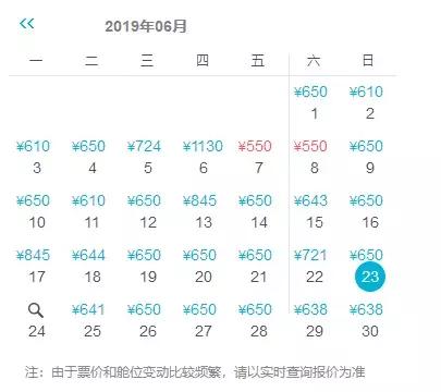 6月机票“白菜价”！从北京出发到国内热门旅行地的特价攻略来啦！