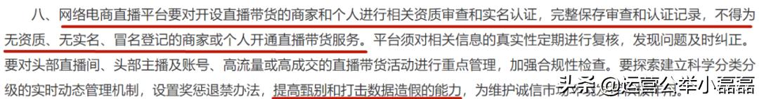 直播带货是否会成为售假重灾区,直播带货翻车是真的假的