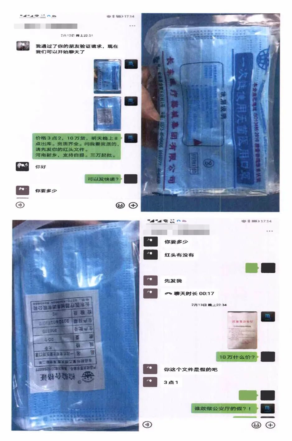 家有专机、收入过亿？这些“牛人”迎来的却是如此结局