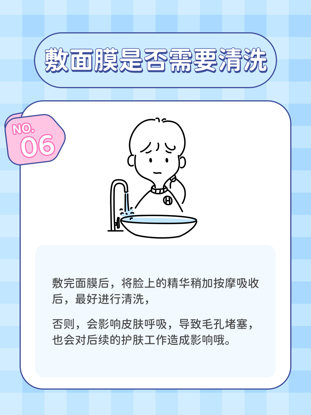 一天敷十片面膜,每天敷一片面膜