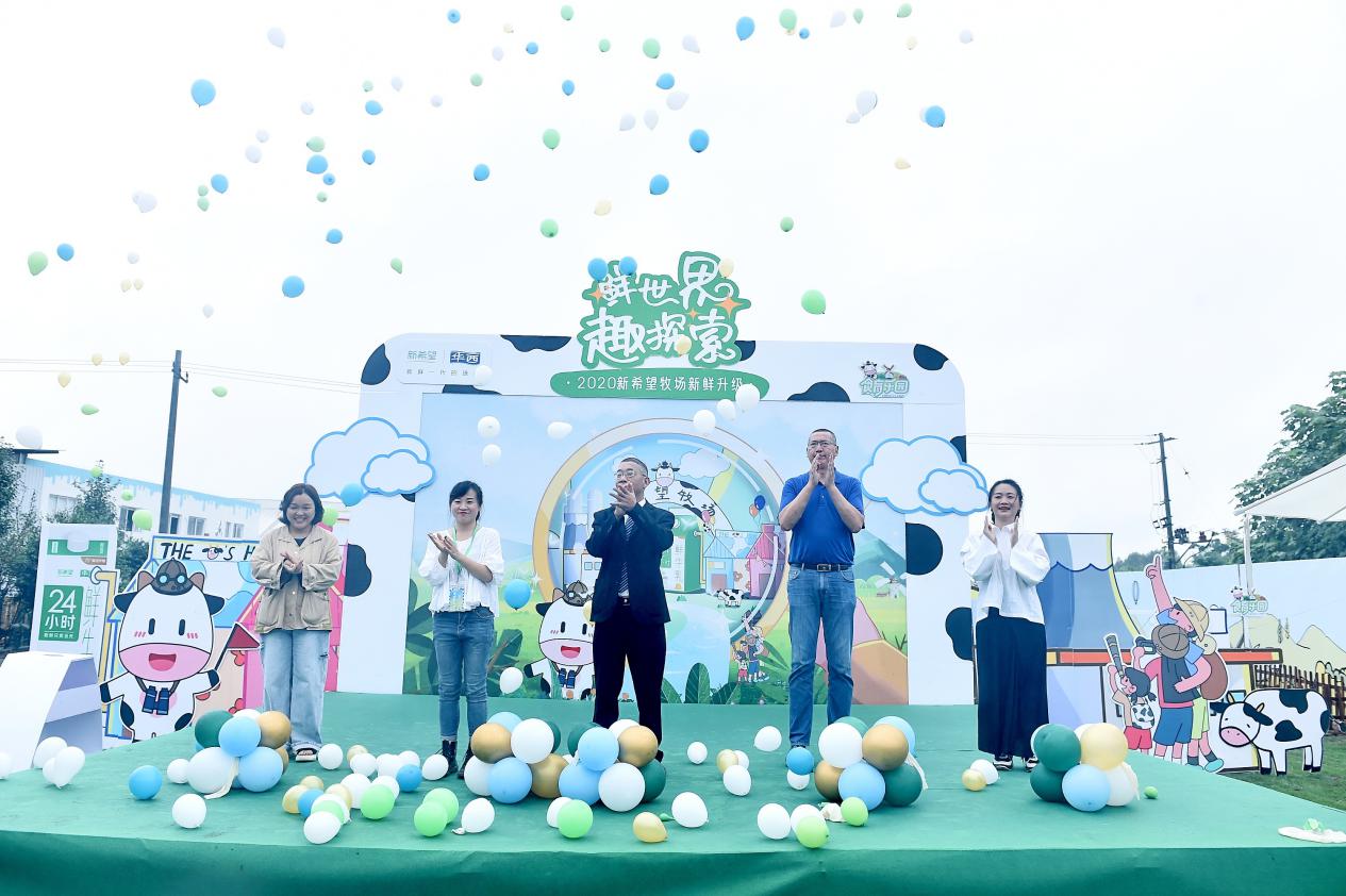 新希望华西牧场在哪里,新希望华西洪雅牧场直播间