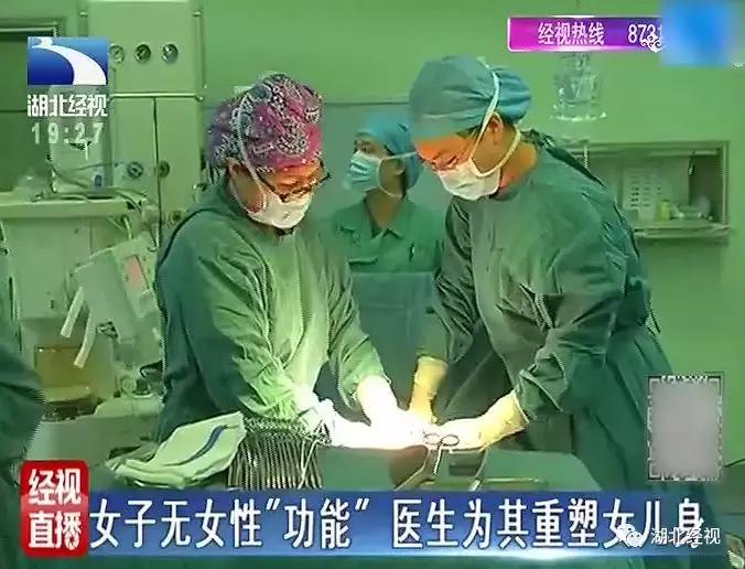 咋回事？是女人却并非真正女儿身！湖*姑北**娘为此不敢交男朋友