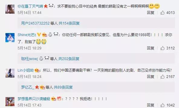 请回答1988经典语录,请回答1998是什么题材