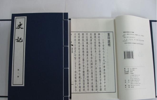 司马迁史记当中最著名的篇章,司马迁史记全集