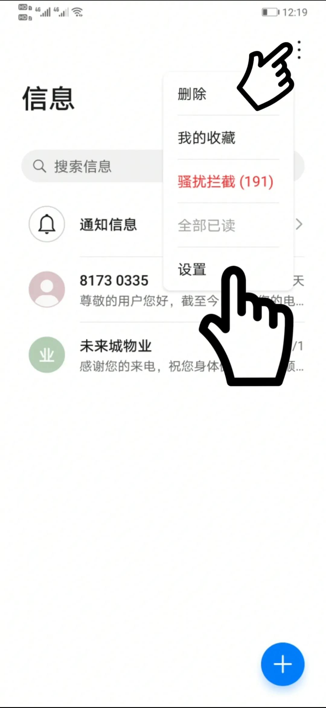 短信发错了删除别人还会收到吗,短信发错了可以在电脑上解决吗
