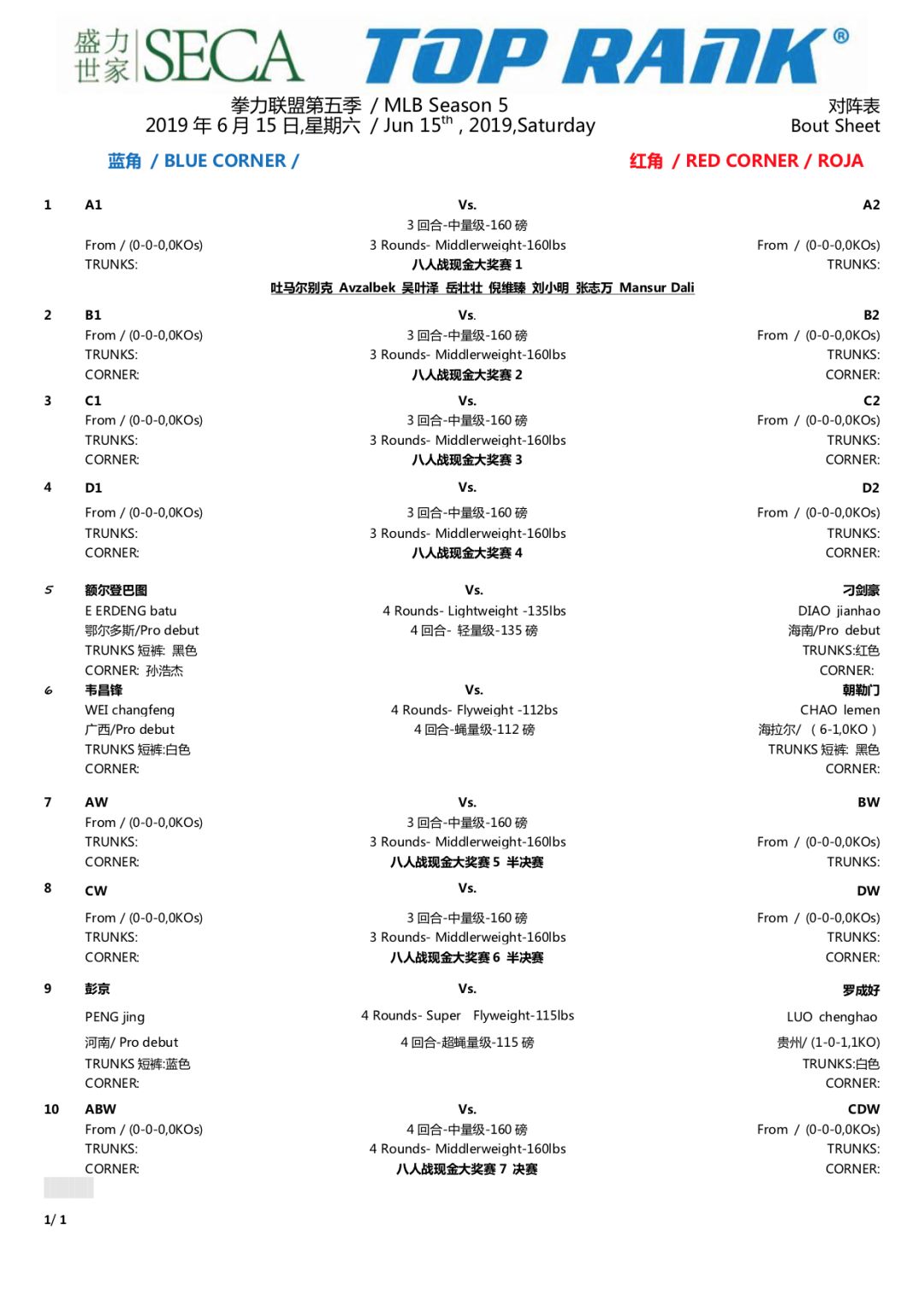 中国台北小将最新视频,中国台北小将