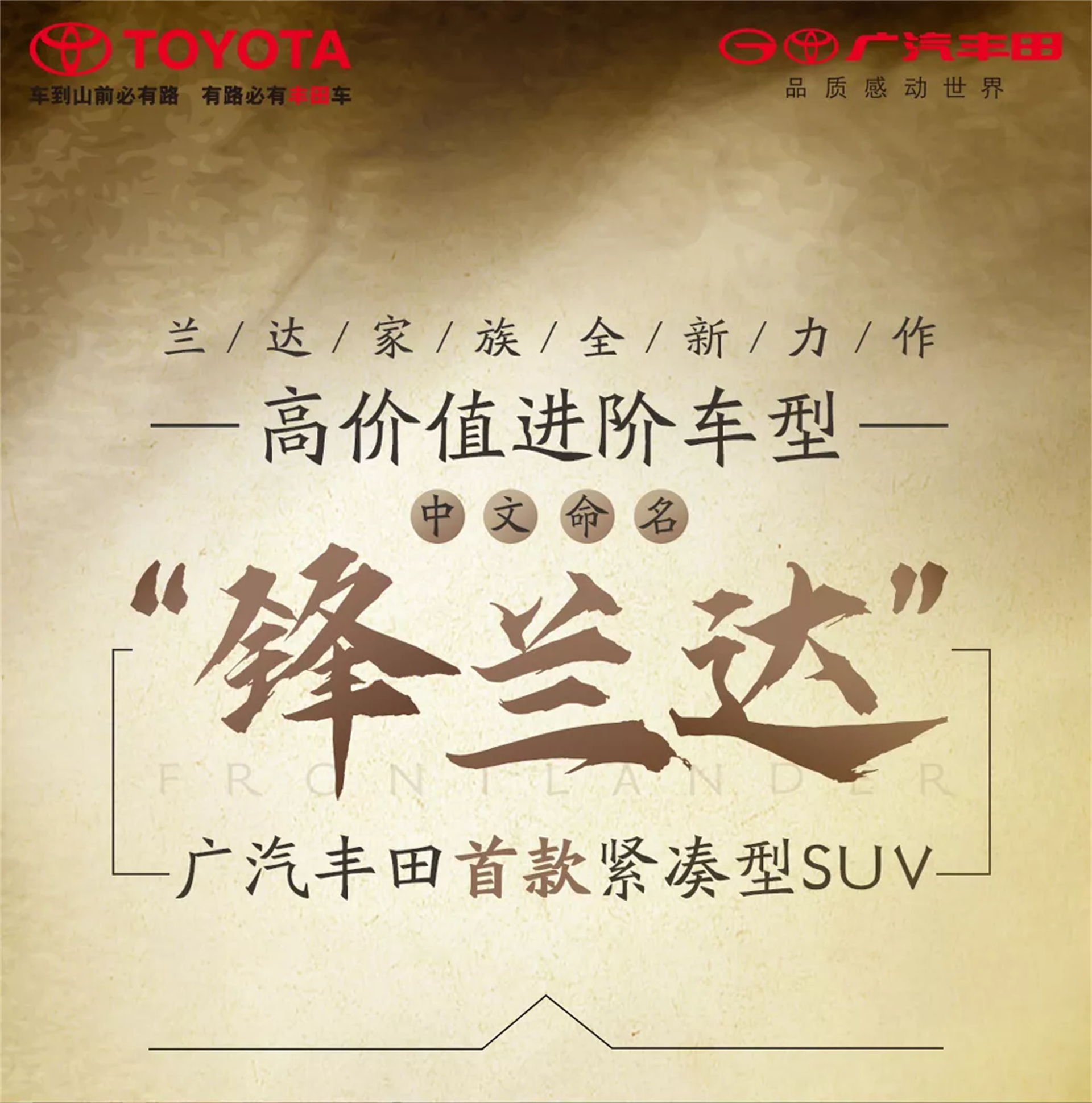 丰田卡罗拉cross2023款落地价,丰田卡罗拉cross国产网友加价5万