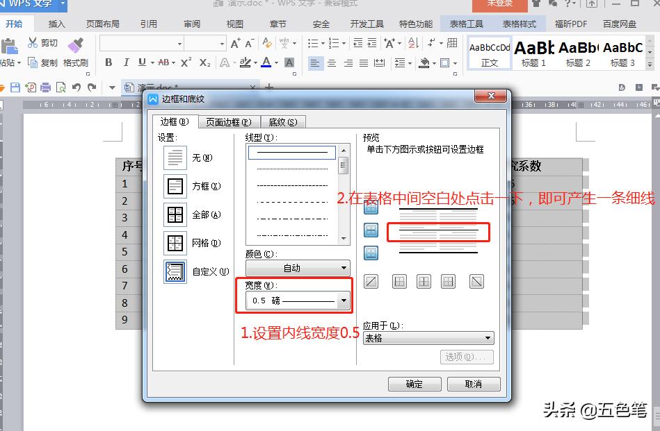word论文技巧大全,word技巧与论文写作完整答案