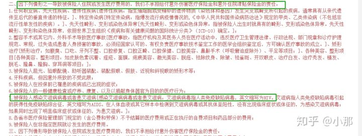 艾滋病能买平安保险吗,艾滋病患者能买保险吗