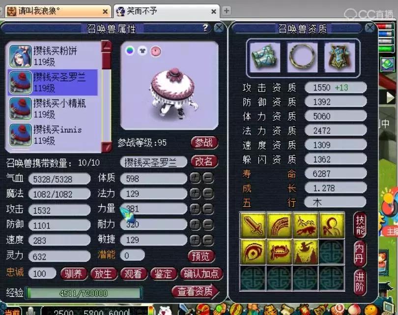 梦幻神威女儿村展示,梦幻西游手游女儿村神威面板