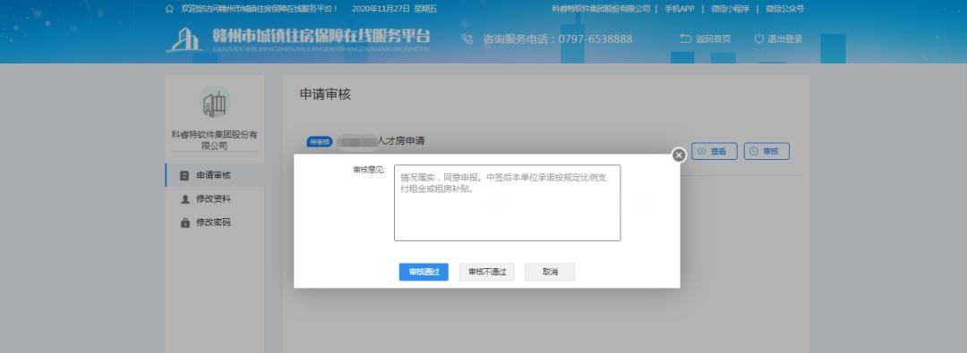 赣州市人才住房申请条件,赣州公租房申请条件