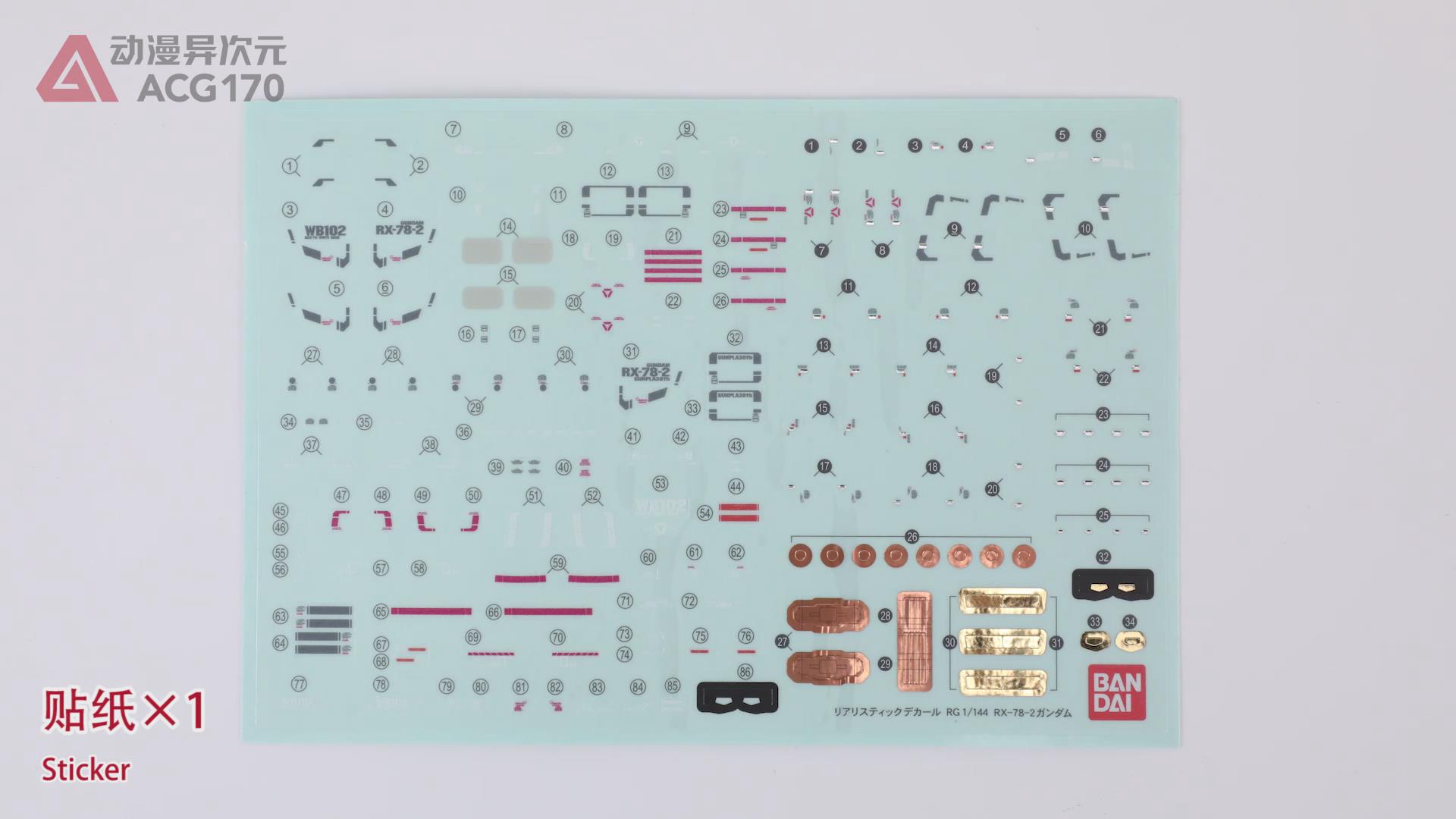 涓囦唬楂樿揪hgrx77-2,涓囦唬rg01rx-78