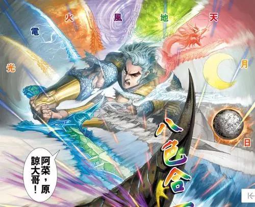 神兵小将最帅神兵天晶变身排行榜,神兵小将天晶的力量