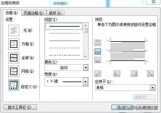 机关单位公文排版,事业编公文排版