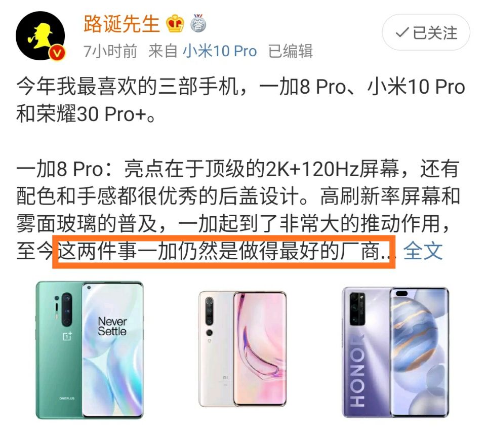 一加手机好评最高的手机,一加安卓机皇