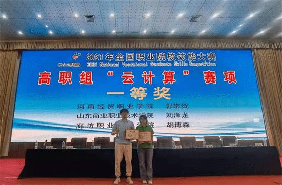 廊坊职业技术学院颁奖,廊坊职业技术学院奖牌