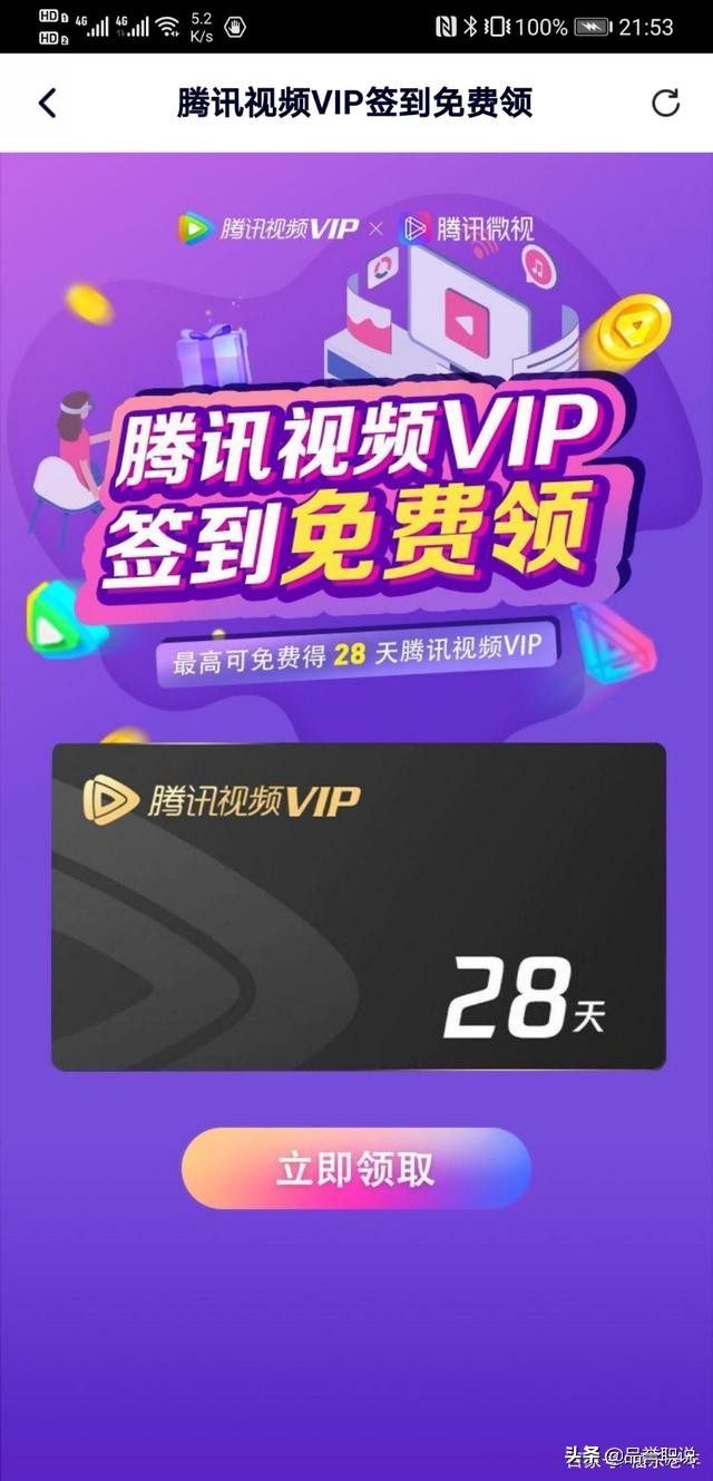 看视频充会员,哪个app可以免费领视频会员