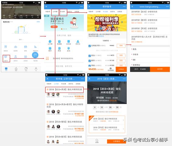 研途考研大数据,研途考研分析题模板