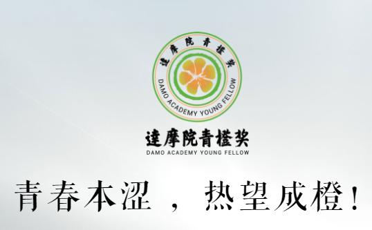 阿里达摩院研究成果,阿里达摩院首批科技成果迅速落地