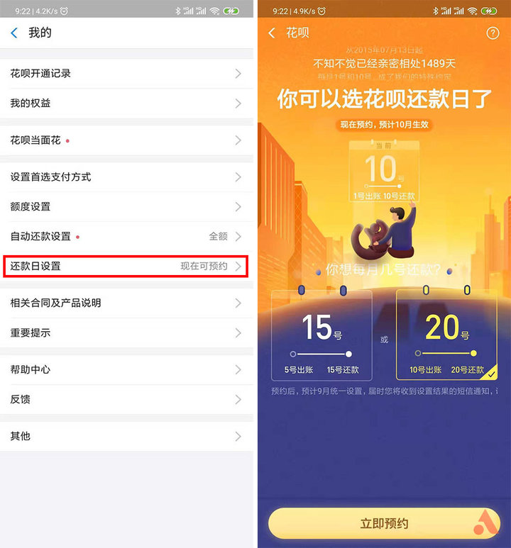 怎么用支付宝花呗省钱,支付宝花呗怎么还钱省钱