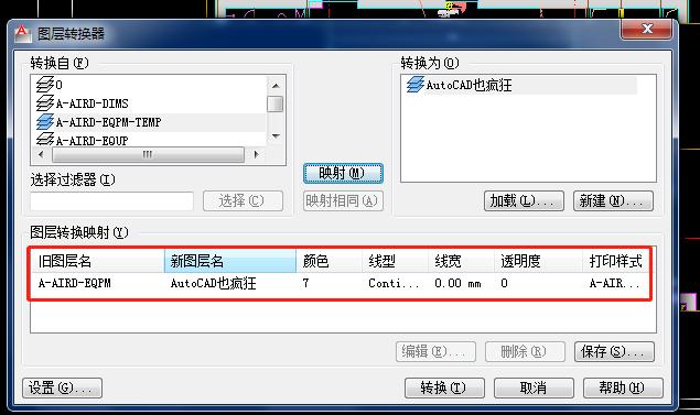 cad图层转换器使用教学,cad图层转换器怎么调出来