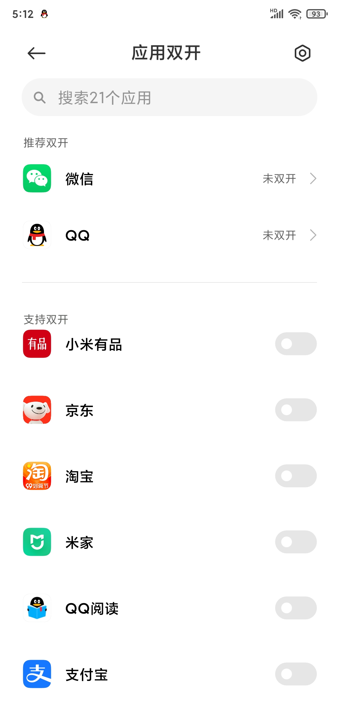 任何机型都可以用的miuirom,miui最新完整包值得下吗