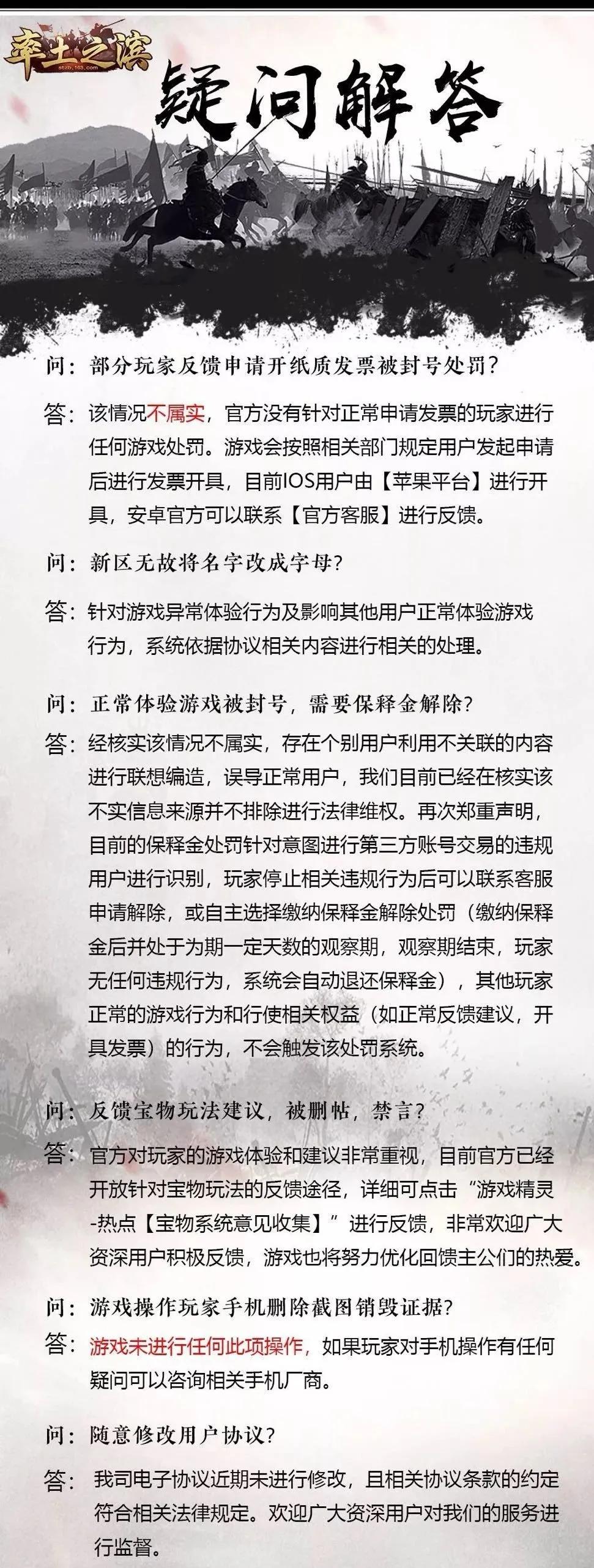 网易游戏帝国的盛世危言
