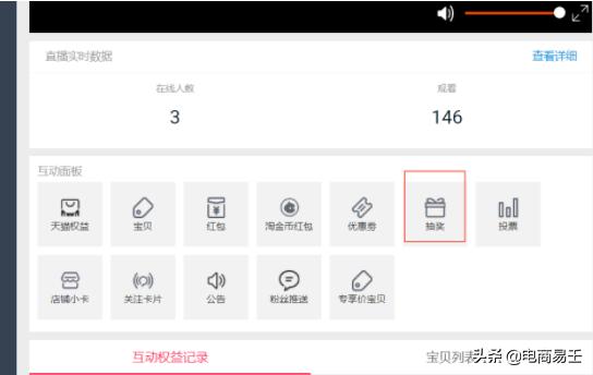 淘宝店开通直播,淘宝电商如何开通直播