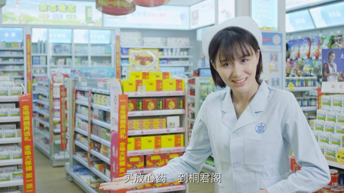 百年品牌桐君阁,百年桐君阁