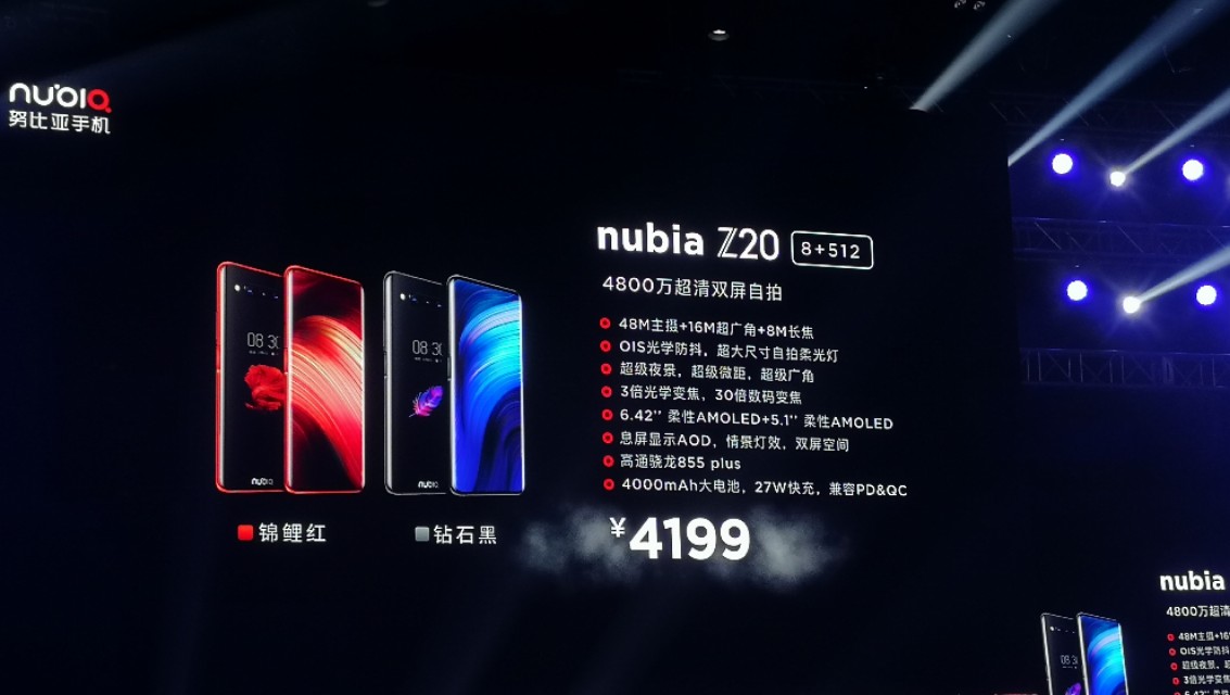 努比亚z20双屏手机性能,努比亚z20双屏旗舰手机