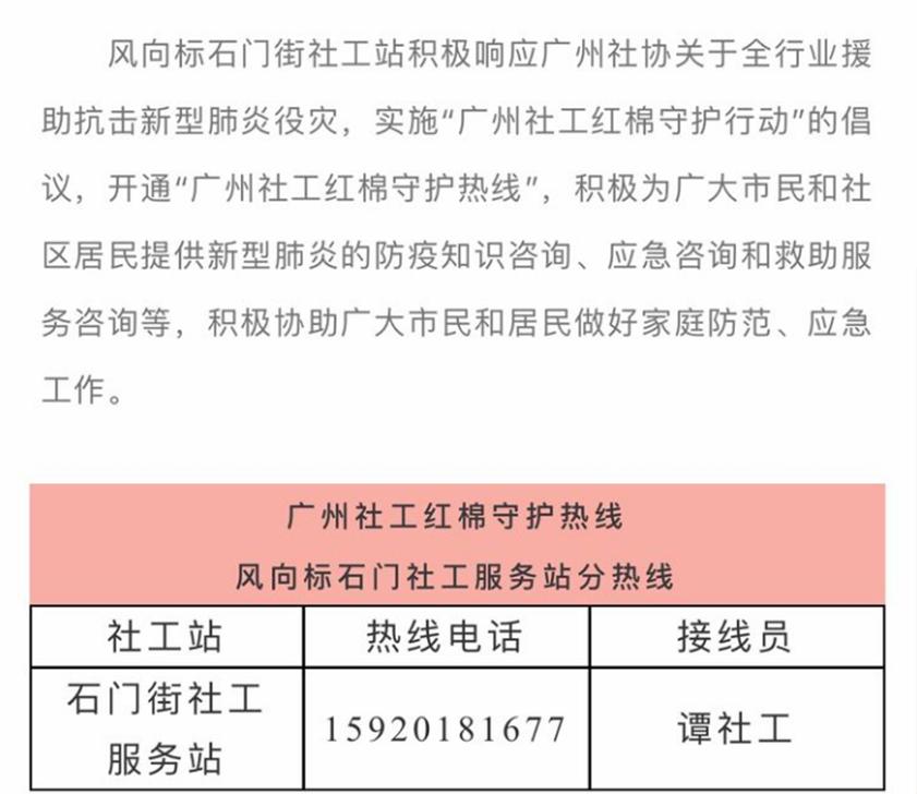 白云|年事已高,疫情期间不便出门?别担心,“红马甲”为你服务
