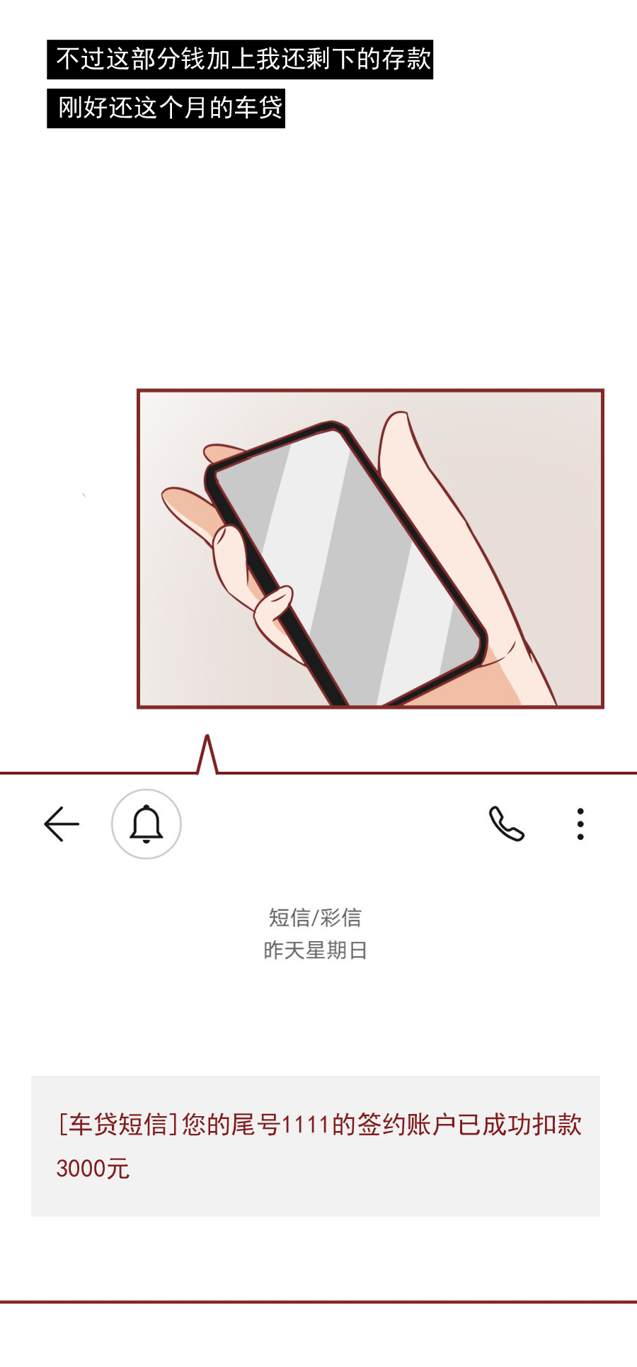 89人自杀，39万人受害，真实事件改编，请警惕*款贷**陷阱