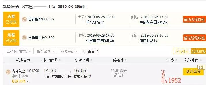 暑假到日本机票,暑假去日本机票多少钱